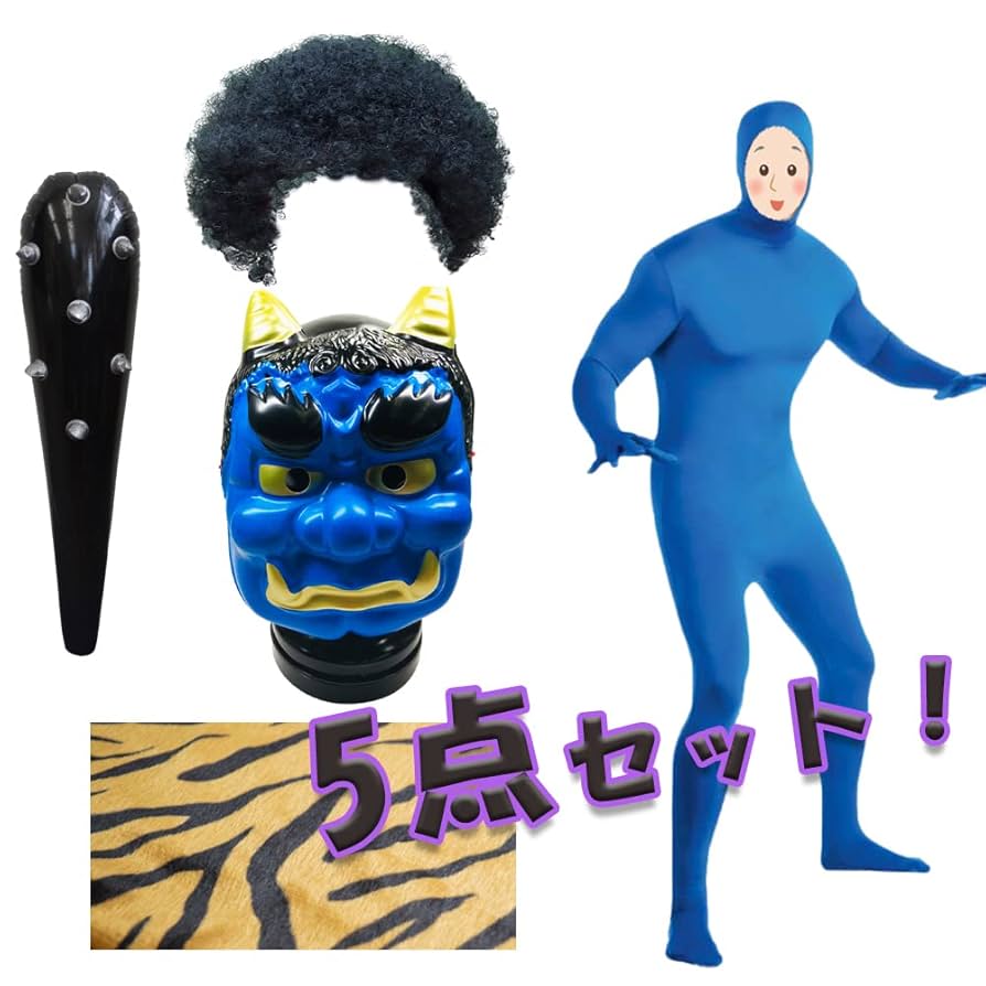 Amazon | [RISACCA] 鬼 節分 コスプレ 衣装 赤鬼/青鬼/金棒 お面